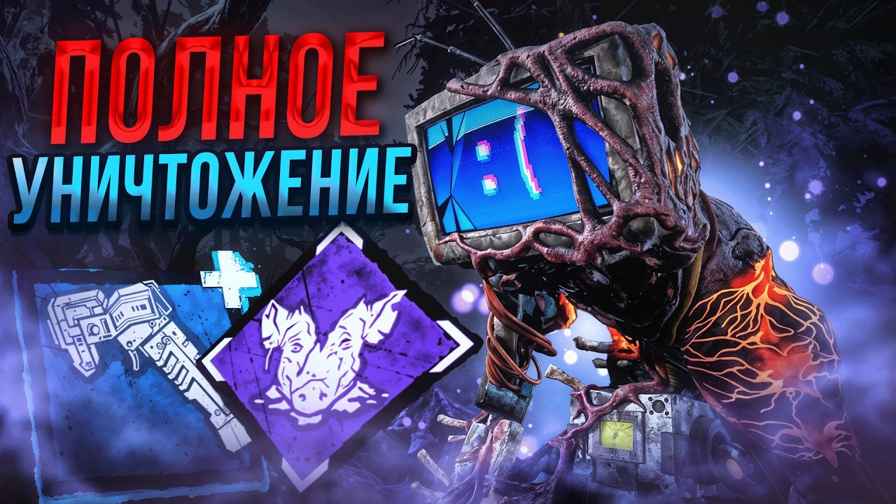 Эта Сингулярность УНИЧТОЖАЕТ Всех Dead by Daylight