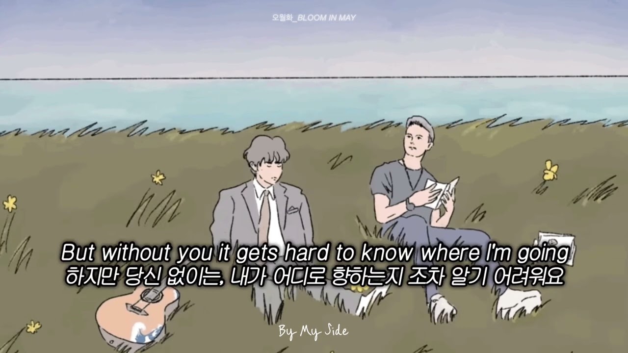 간절하고 분명한 고백, By My Side - 하현상 & Etham [가사/해석/번역]