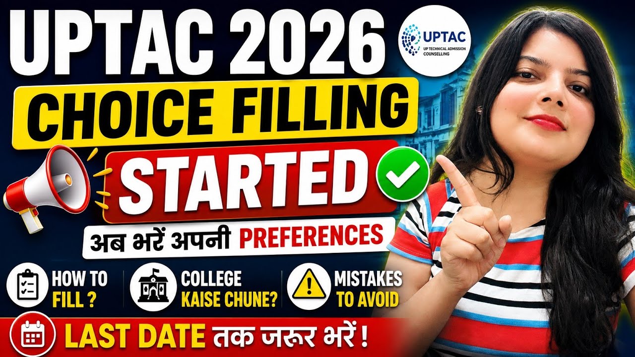 🚨UPTAC 2026 Choice Filling Started 🔥 | Choice Filling Kaise Kare? | MBA MCA BBA BCA | Last Date✅
