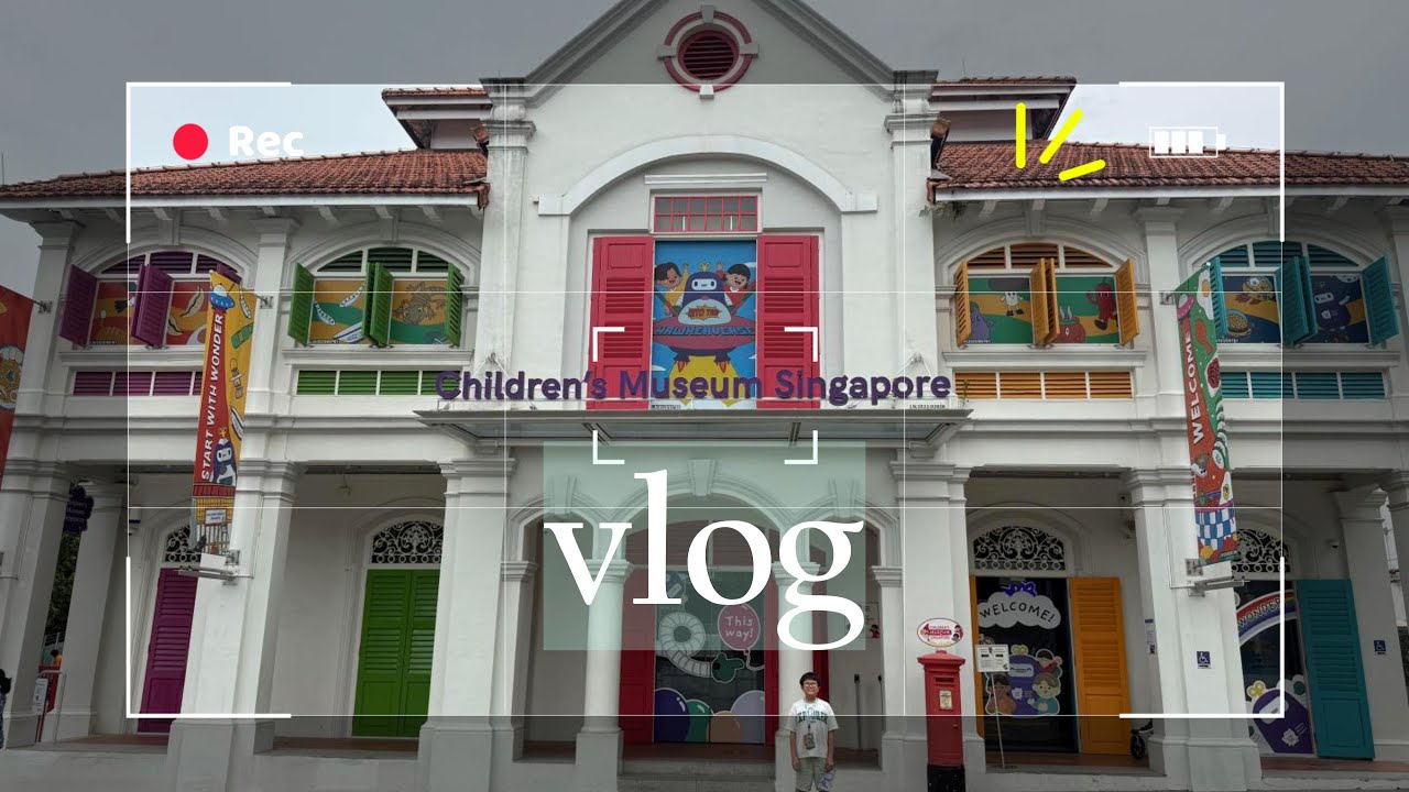 Planning to visit Children's Museum Singapore? | 新加坡儿童博物馆