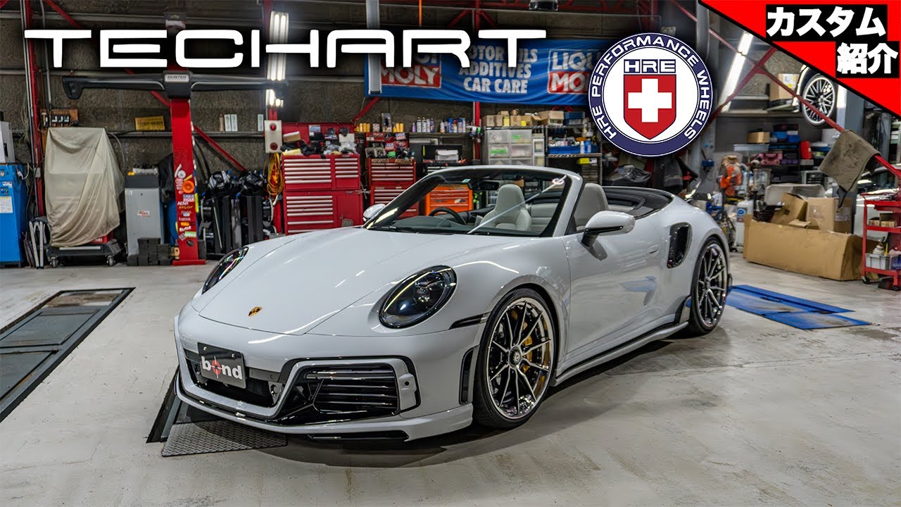 【ポルシェチューナーTECHART×アメ鍛老舗HRE！】ポルシェ911ターボSカブリオレをカスタマイズ！【bond shop Osaka】