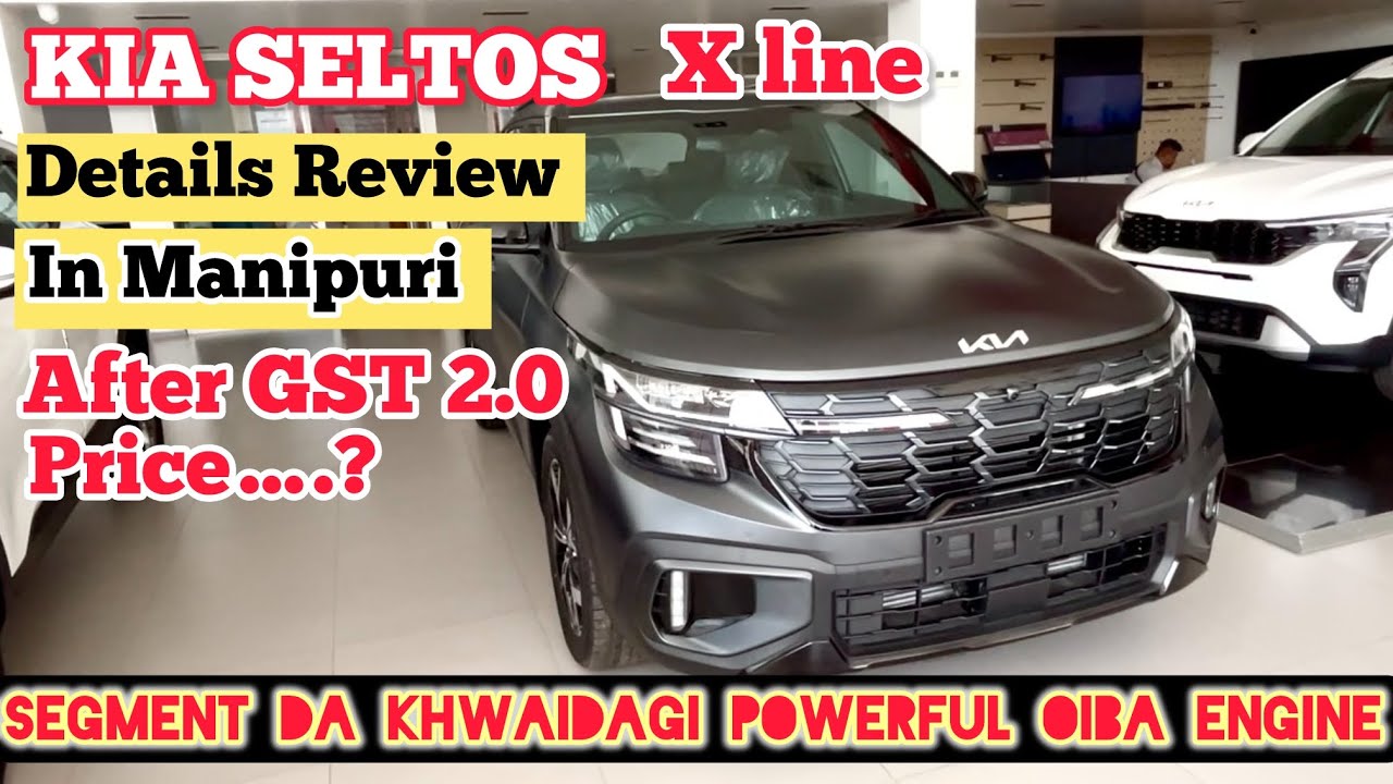 Обзор KIA Seltos X Line в Манипури. Цена? После введения GST 2.0 в 2025 году.