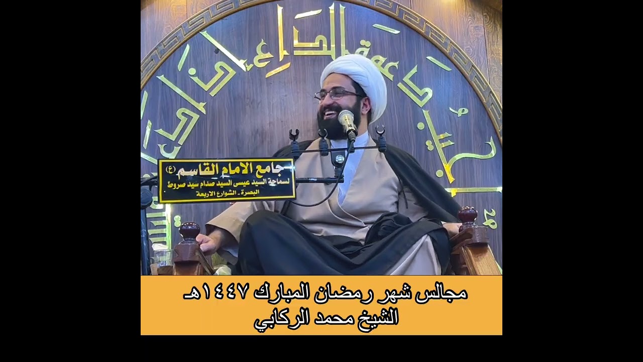 هل يدخل النار من ينكر الإمامة؟|| #الشيخ_محمد_الركابي 