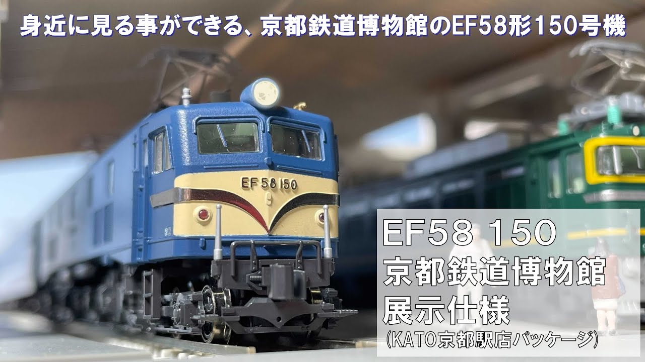 KATO京都駅店 特製品紹介 2025年4月18日