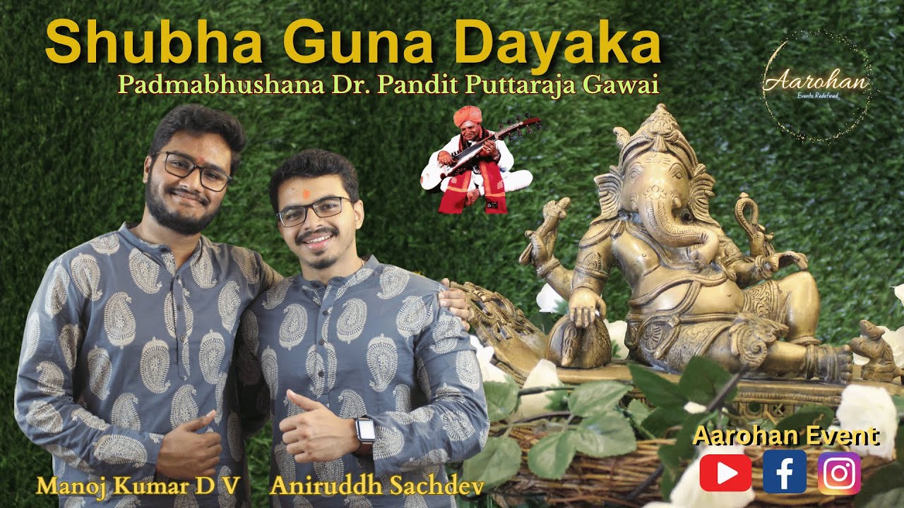 Shubha Guna Dayaka|Padmabhushana Pt. Puttaraja Gawai|ManojKumar DV,Aniruddh Sachdev|Ganapathi Song