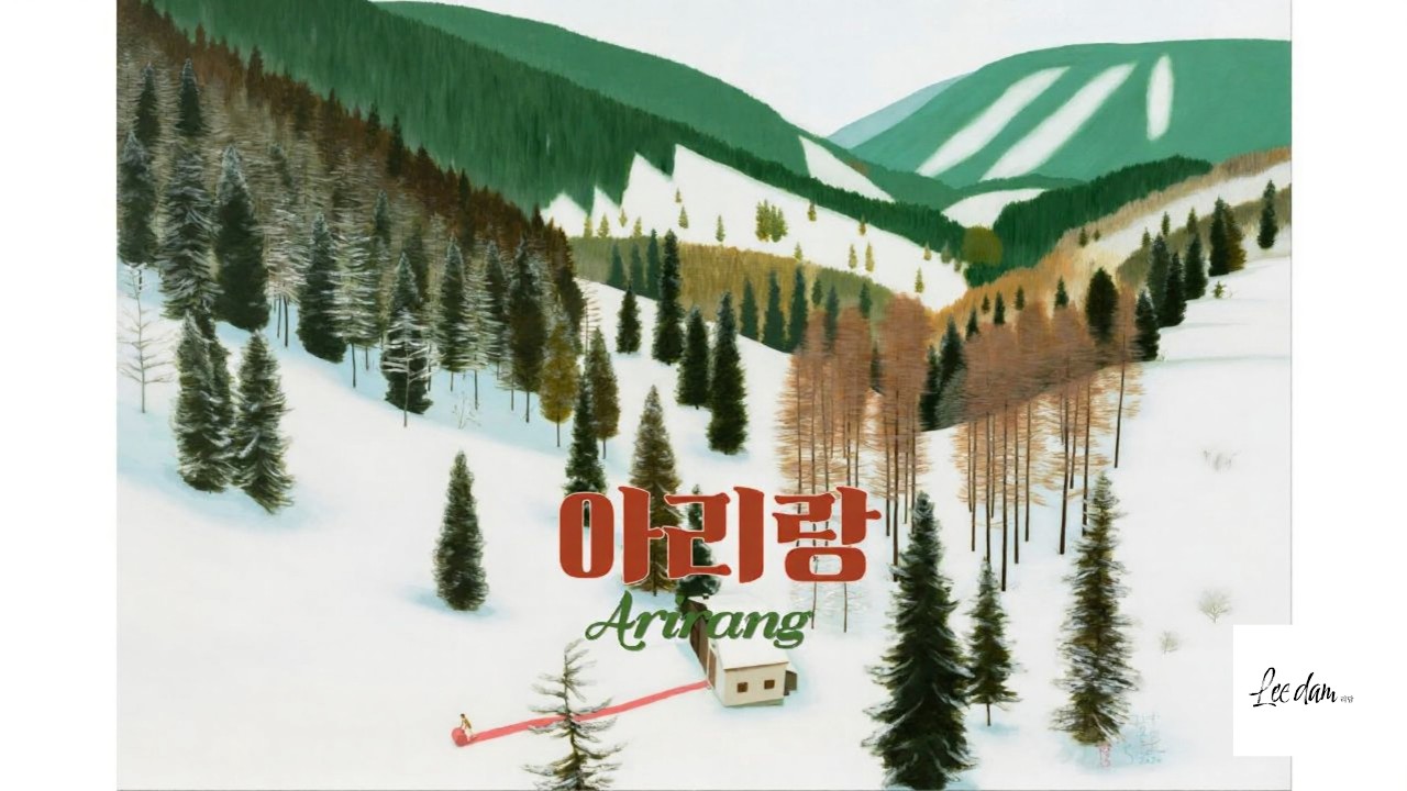 🎵 아리랑 Arirang | 리담 Leedam | Korean Traditional Song | Guitar 박윤우 (Youn Woo Park)