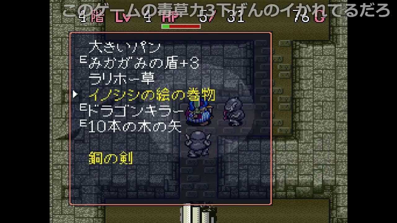 【2026年01月08日】めっちゃ疲れてる日にトルネコをしたら人は優しくなれるのか。