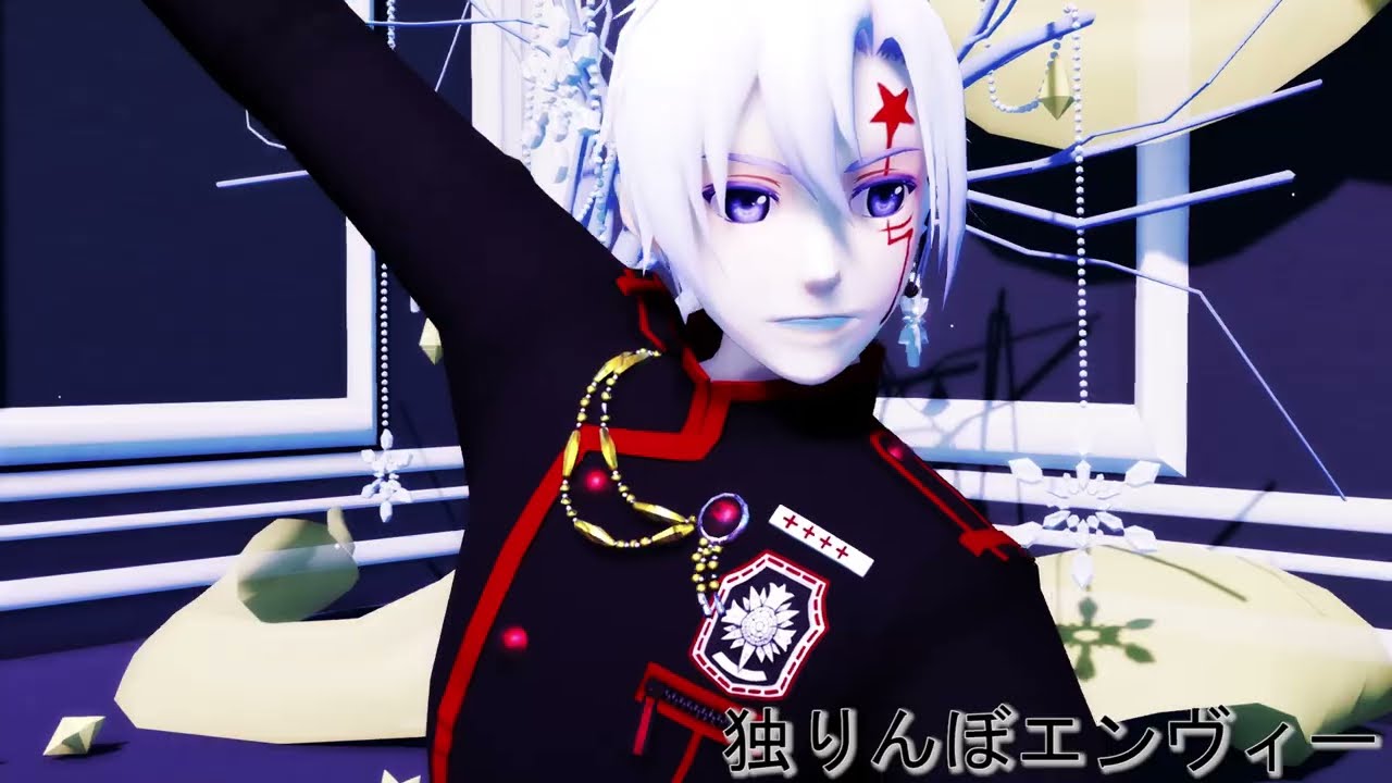 【디그레이맨MMD/DグレMMD】独りんぼエンヴィー[アレン・ウォーカー/Allen Walker]