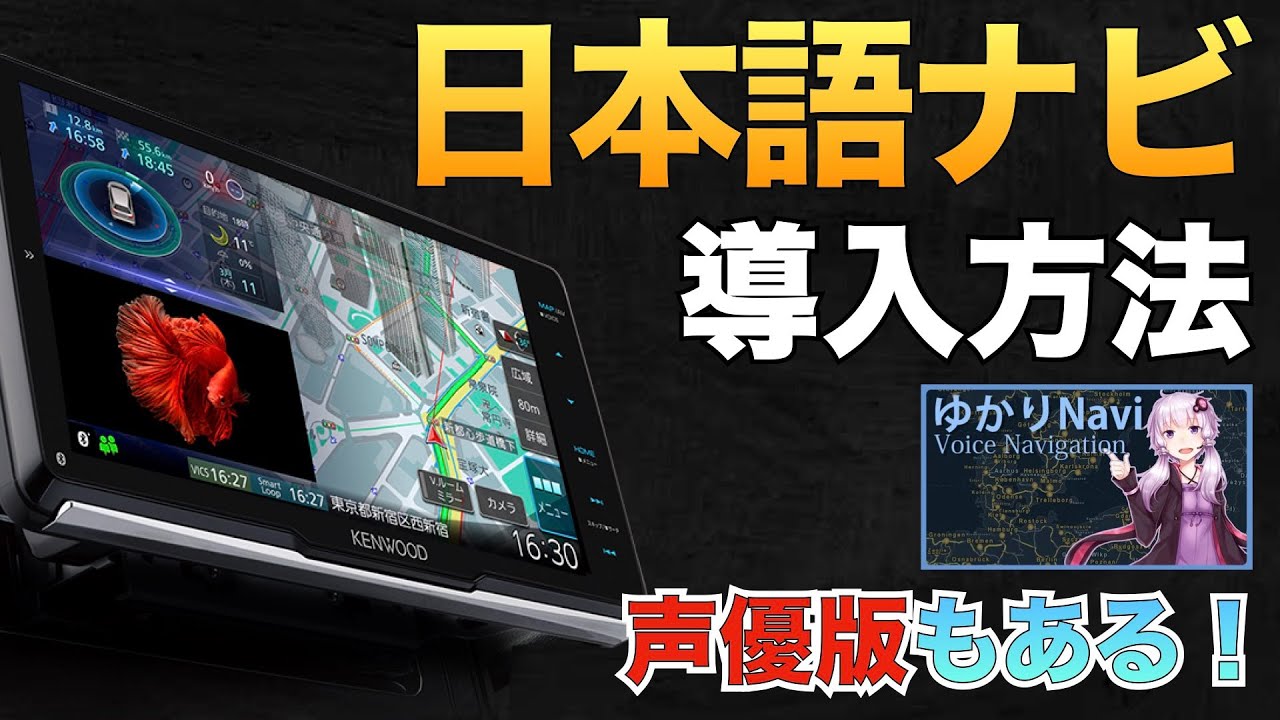 日本語カーナビMOD導入方法！【ETS2大型トラックシミュレーター】
