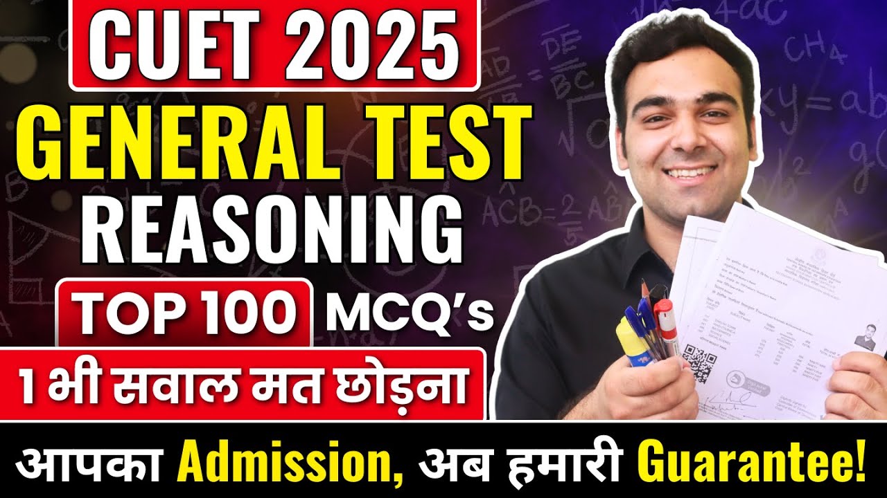 CUET 2025 | General Test | Most Expected Questions🔥 #cuet #cuet2025