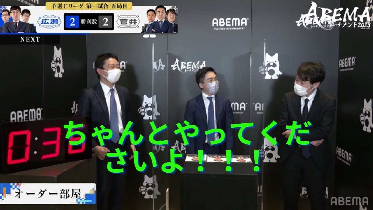 【ダイジェスト】ABEMAトーナメント2023 | Cリーグ#9 予選Cリーグ 第一試合  チーム広瀬 VS チーム菅井