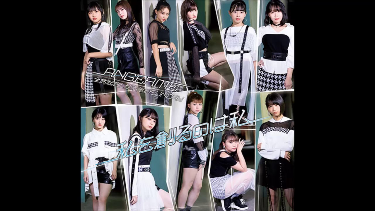Angerme - Watashi wo Tsukuru no wa Watashi (Instrumental)