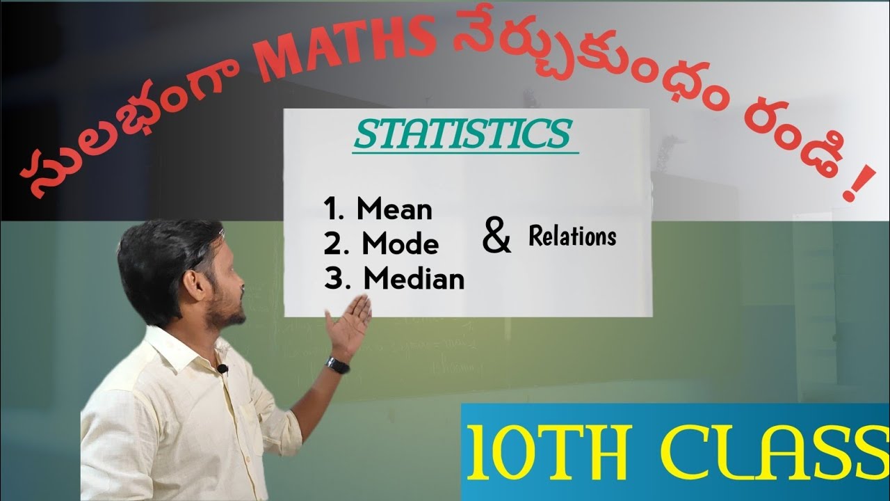 10TH CLASS MATHS | STATISTICS TOPIC | MEAN MODE MEDIAN | TELUGU EXPLANATION| 10TH CLASS