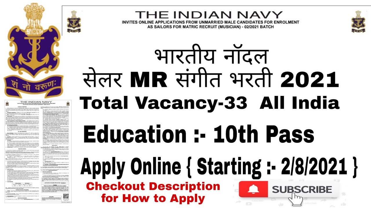 Indian Navy Sailor Recruitment 2021  | NEW  VACANCY 2021 |