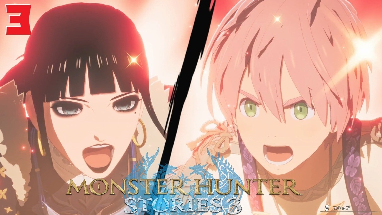 【モンスターハンターストーリーズ3】オネェさんはライダーになって冒険します！？#3【～運命の双竜～】【体験版】【ネタバレ注意】