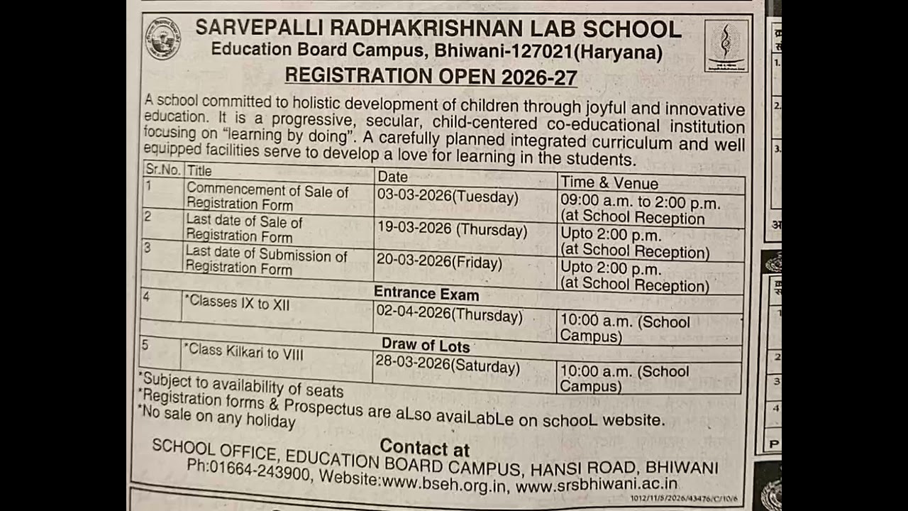 SRS BHIWANI ADMISSION OPEN 2026-27