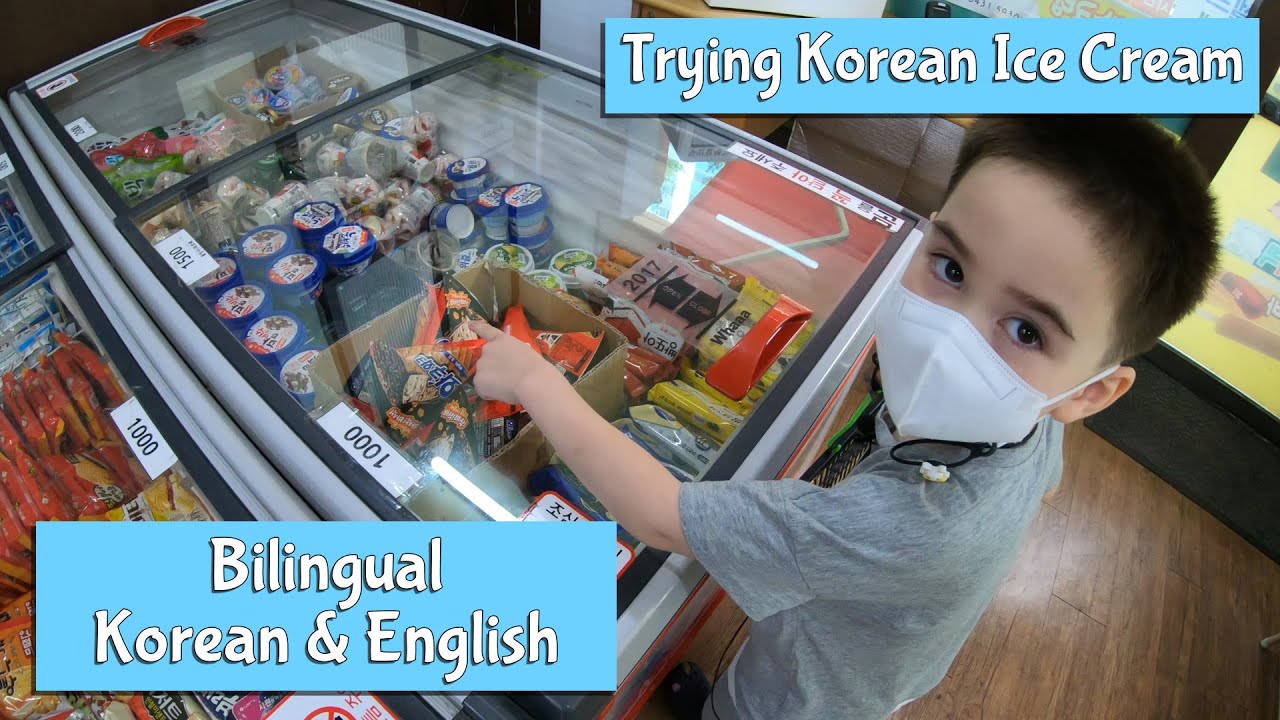 Speaking ONLY KOREAN with my bilingual son | Korean ice cream store with no staff