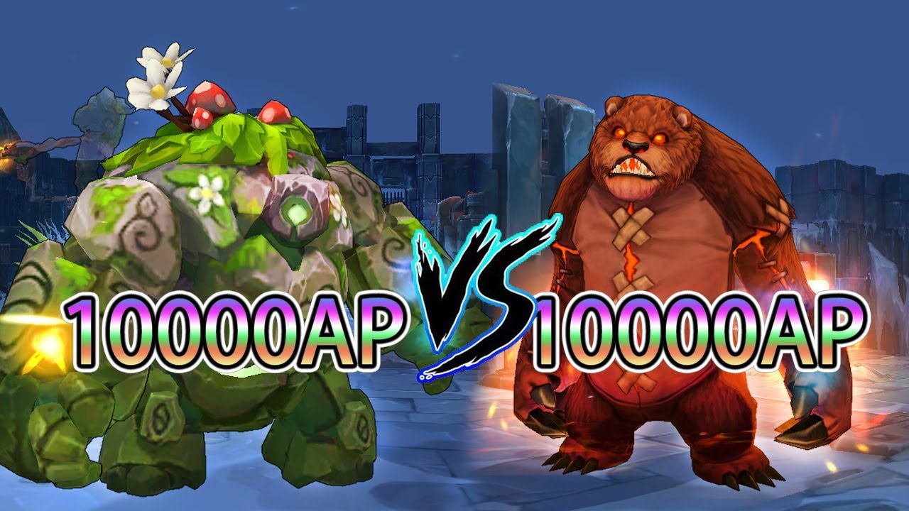 【10000ap巨像黛西 VS 10000ap巨熊泰貝爾】 ｜【10000AP埃爾文-黛西 VS 10000AP安妮-泰貝爾】