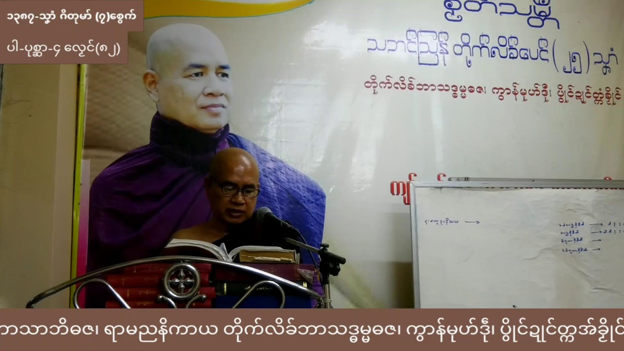 ပါရာဇိကဏ်(၄)
