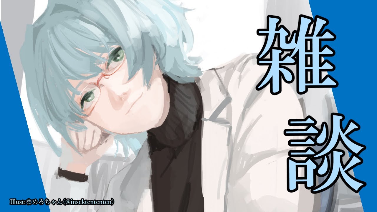 【定期配信】慌ただしい時期こそゆったりした雑談枠【計算機工学系Vtuber】
