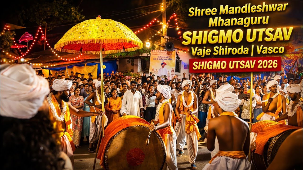 Shree Mandleshwar Mhanaguru Shigmo Utsav Vaje Shiroda | Vasco Shigmo Utsav 2026