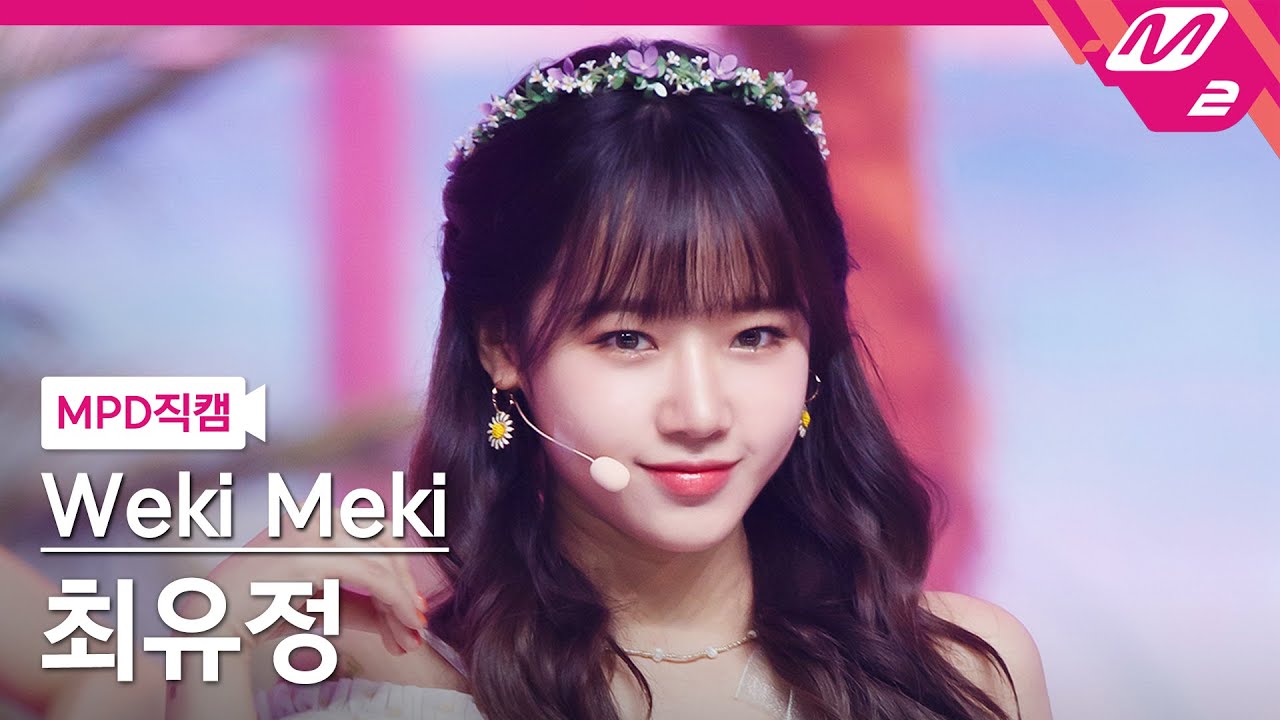 [MPD직캠] 위키미키 최유정 직캠 4K 'PARTY' (Weki Meki CHOI YOOJUNG FanCam) | @MCOUNTDOWN_2021.7.29