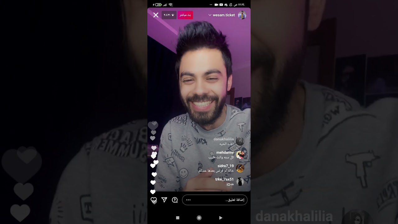 اول بث وسام تيكيت مع بيسان -تأفيل وبث بيجنن وبيضحك -ردة فعله عاللي بيسالو عن العرس13/4/2021