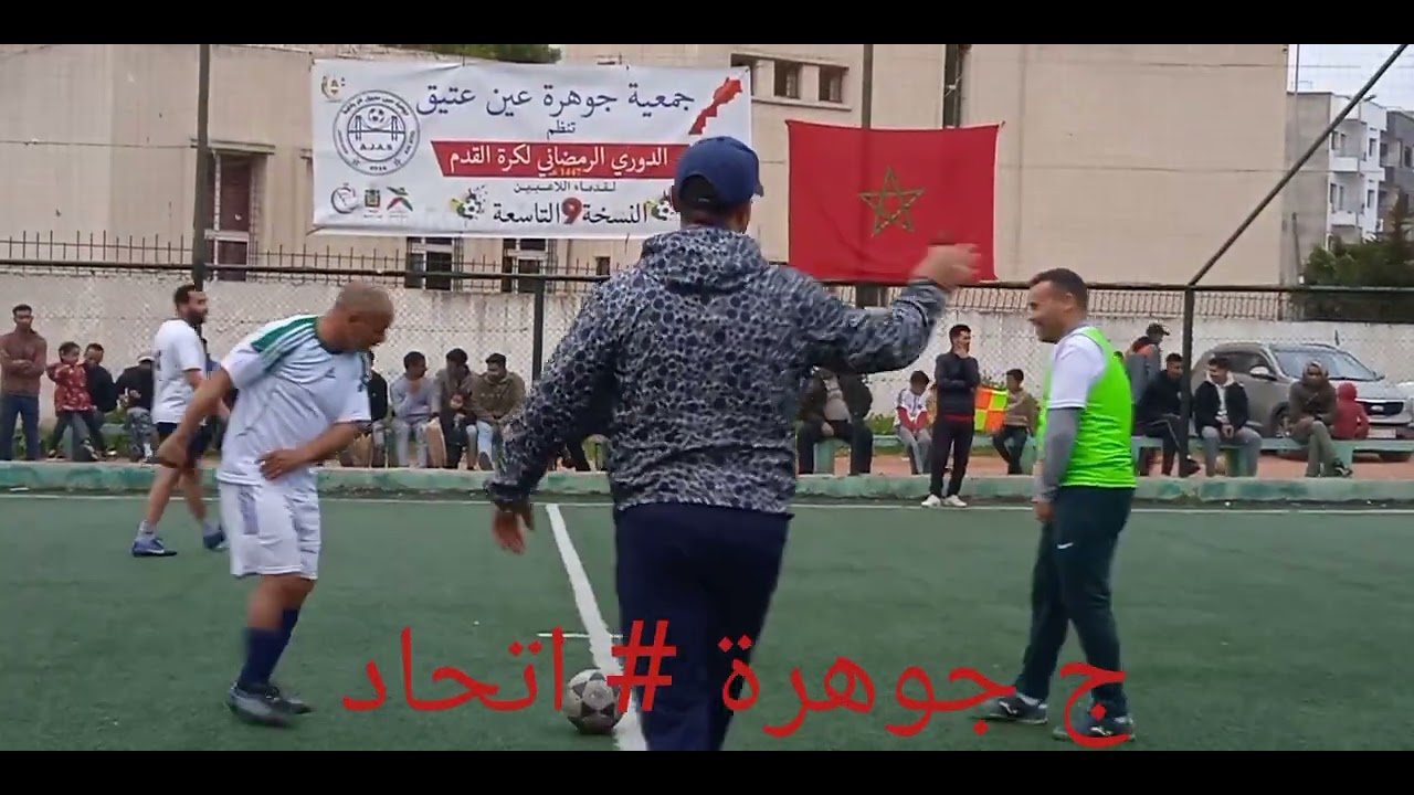 مقابلة حارقة ج جوهرة # واتحاد عين عتيق روح رياضية روح قتالية داخل رقعة الملعب 🔥🔥🔥🔥👍👍