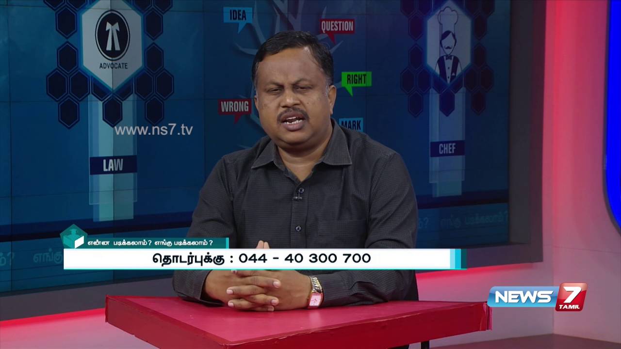 What is JEE main exam 1/4 | Enna Padikalam Engu Padikalam | News7 Tamil