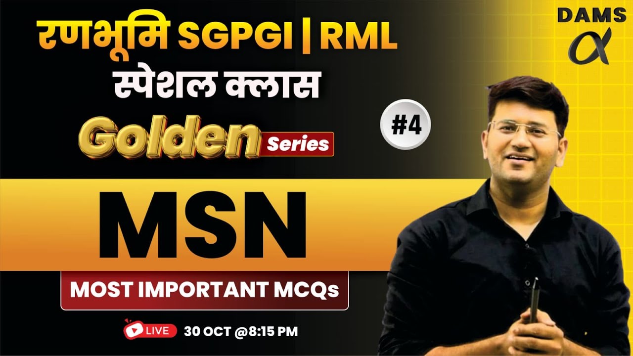 MSN #4 NORCET | RRB | SGPGI | RRB | ALL NURSING EXAM by AWG Sir | DAMS Nursing Golden Series