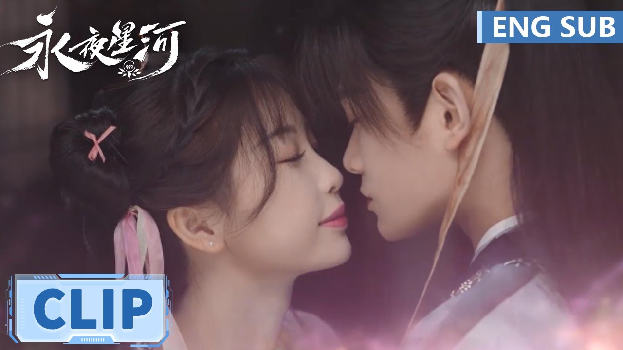 EP15 Clip 鲸妖血香助攻！妙妙子期深情告白？【永夜星河 Love Game in Eastern Fantasy】