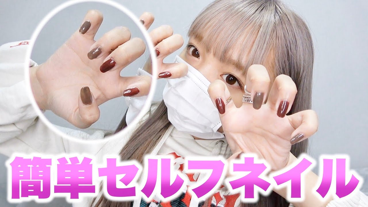 【初公開】ねおのセルフネイル紹介します！