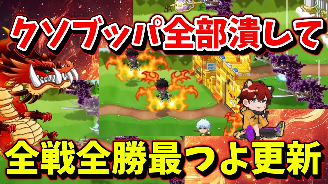 【vs超絶ブッパ連戦】イーター強すぎて全戦全勝つよP爆上がり【城とドラゴン|タイガ】