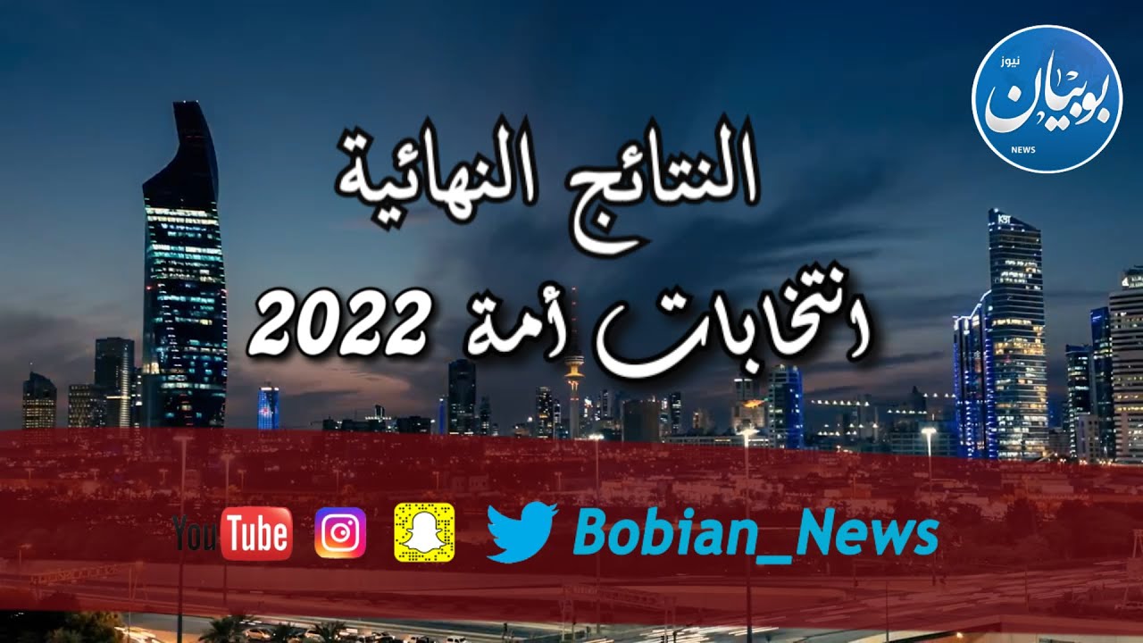 سير العملية الانتخابية