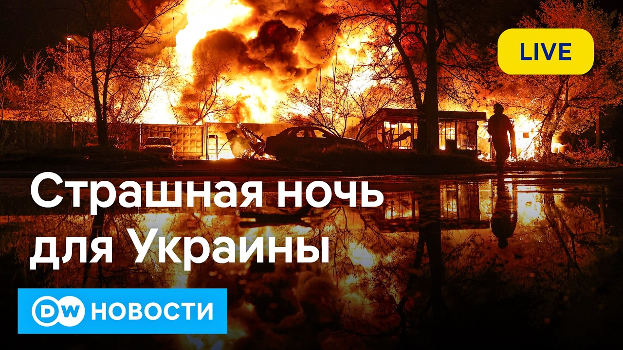 🔴Россия устроила страшную ночь Украине, много погибших по всей стране, Зеленский хочет больше ПВО
