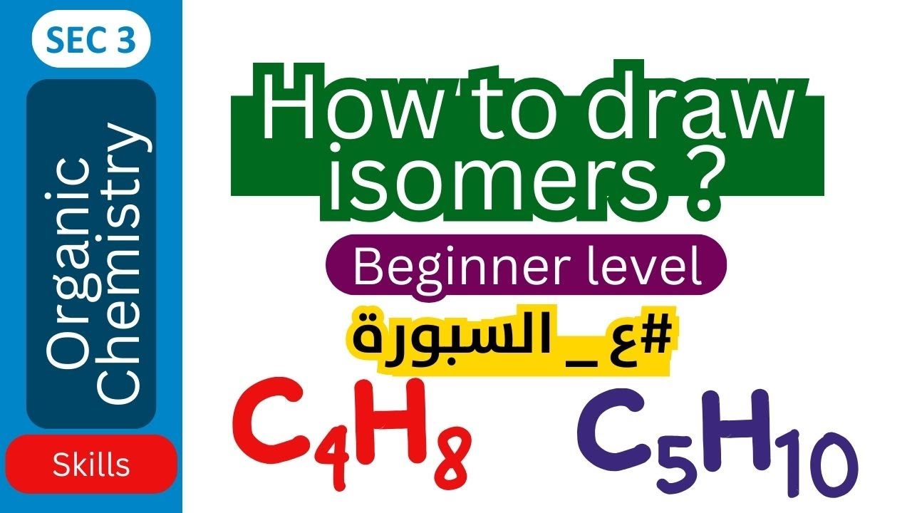 How to draw isomers ? | تالتة ثانوى لغات