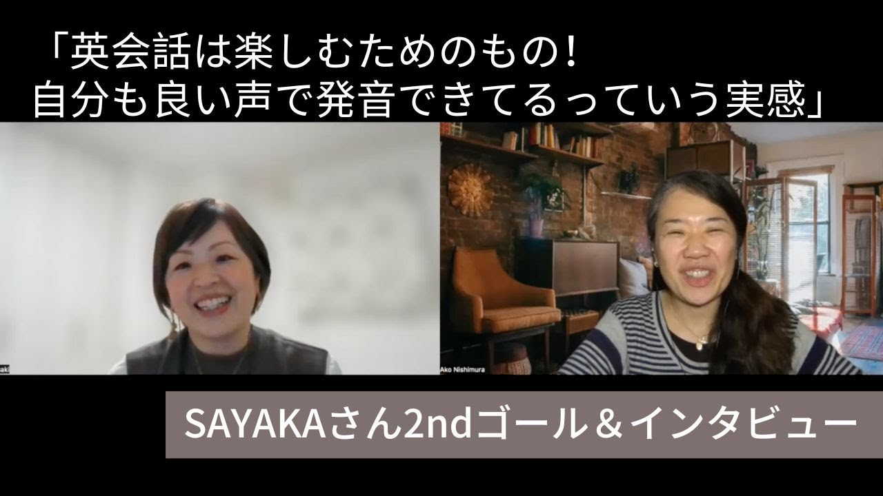英会話は楽しむためのもの！｜Sayakaさんの英語スピーチ＆インタビュー