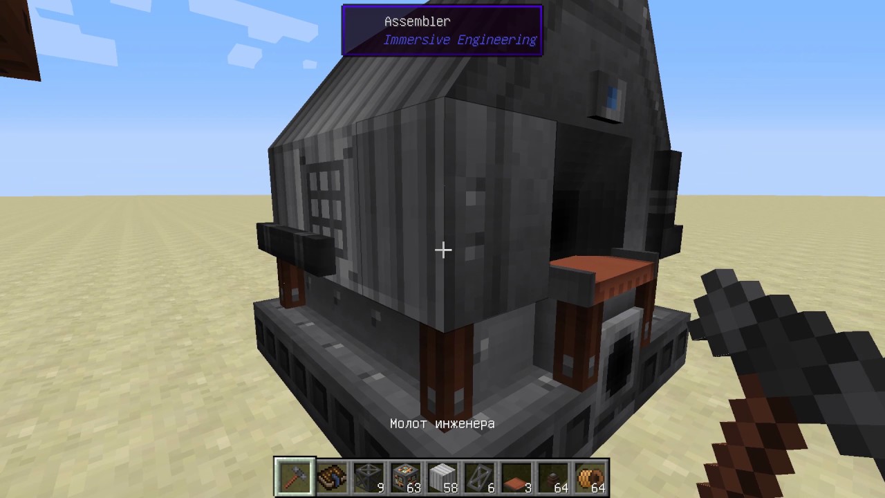 Авто верстак (Assembler) в Immersive Engineering
