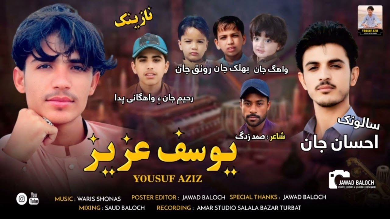 New widding song , Salnok  Ahsan Jan , Poet, Samad zadag,  Singer Yousuf Aziz