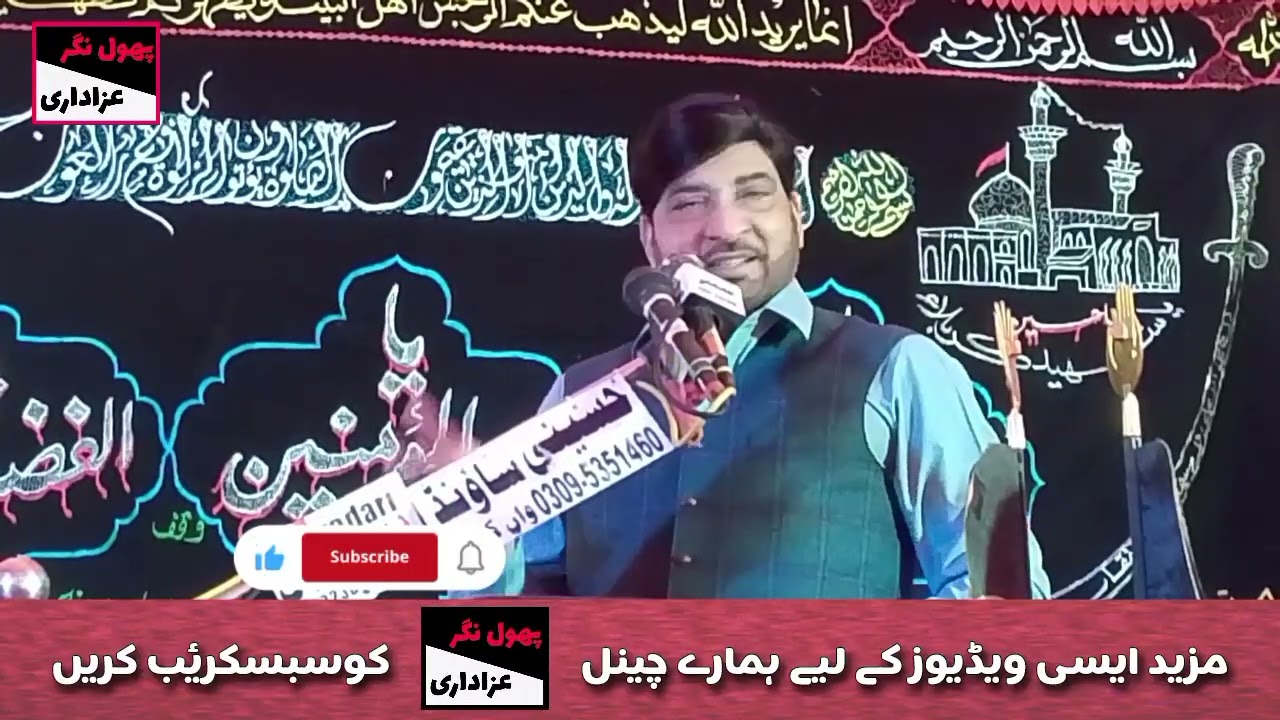 Allama Ali Nasir Al-Hussaini Talhara