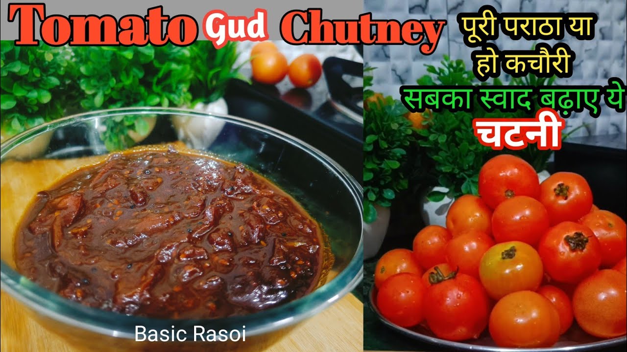 1Kilo Tamatar Se Khatti Meethi Gud Ki Chutney😋| Bina Preservative | Tamatar Chutney Recipe | Chutney