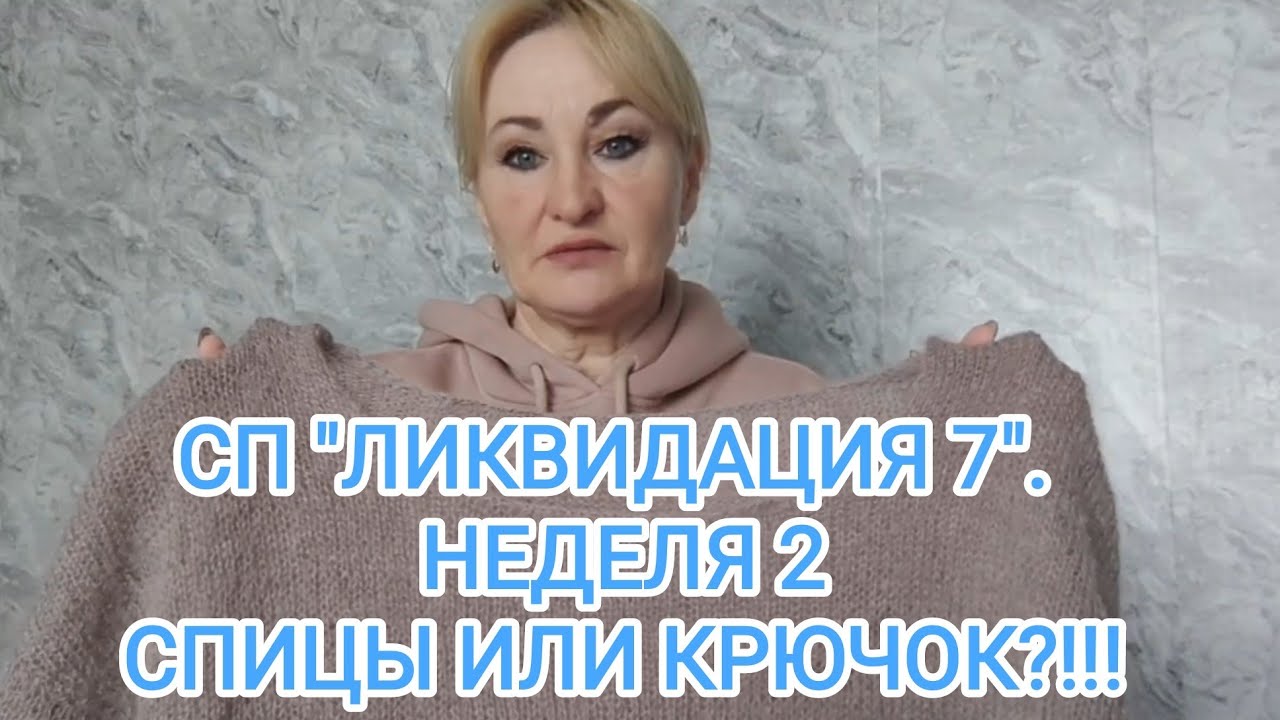 СП 