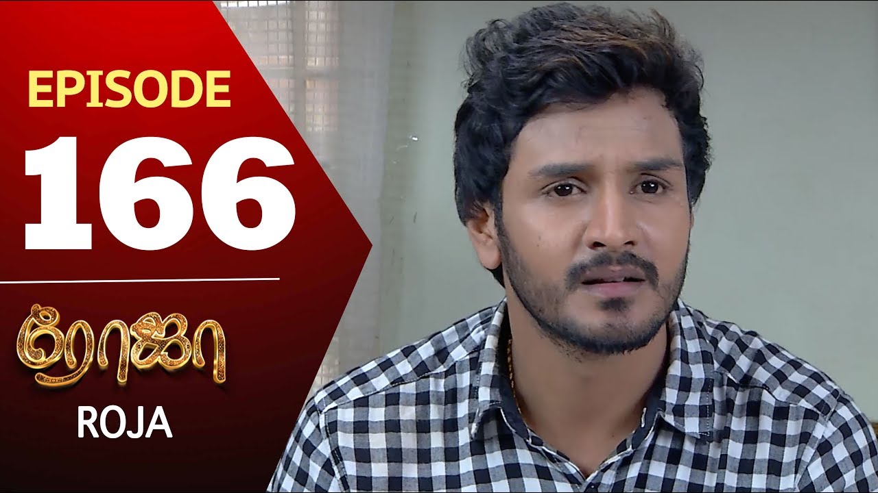 ROJA Serial | Episode 166 | Priyanka | SibbuSuryan | SunTV Serial |Saregama TVShows