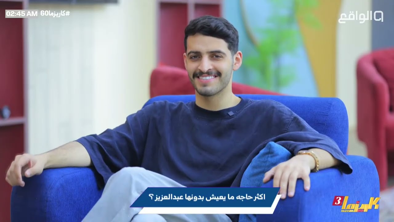 شخصية عبدالعزيز الحارثي تورط محمد ومشعل بالأجوبة ! | #كاريزما60