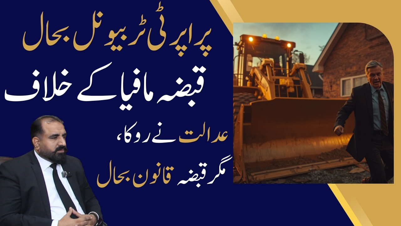 Property Tribunal restored| strong action against Qabza Mafia