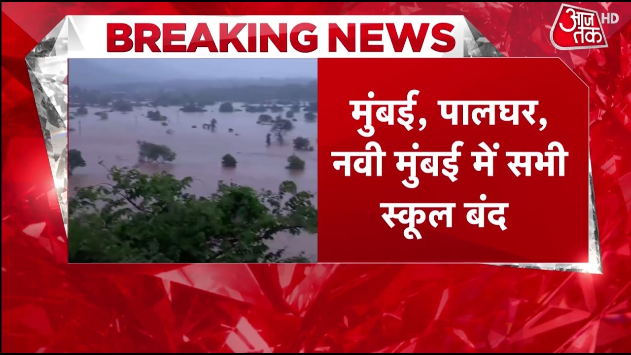 Maharashtra: All schools and colleges closed in Mumbai, Palghar, and Navi Mumbai due to heavy rain