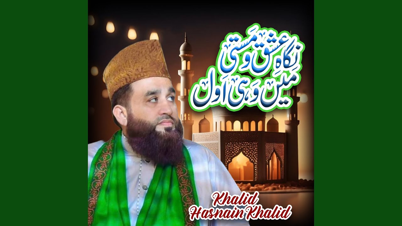 Nigah e Ishq o Masti Mein Wohi Awal