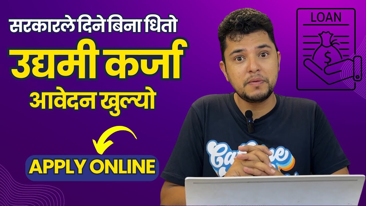 बिना धितो उद्यमी कर्जा Process to Apply Online for Startup Loan 2081 | No Collateral | Rabin Paudel