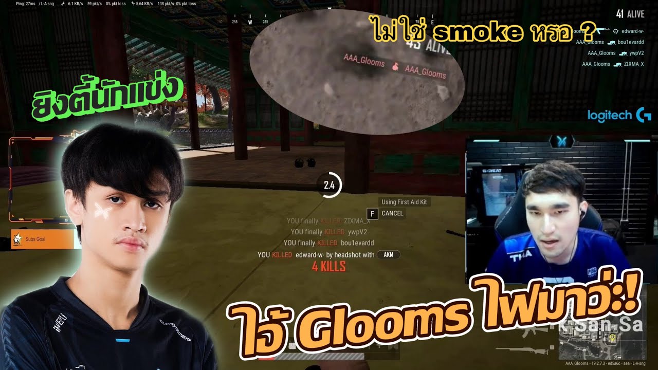 J4nku2of แวะมาดูน้อง Glooms 1-man ในแรงค์ / นานๆเล่นที Highlight pubg