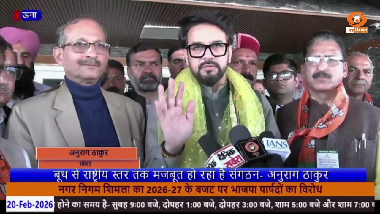 भाजपा कार्यकर्ताओं के लिए प्रशिक्षण कार्यशाला आयोजित, सांसद अनुराग ठाकुर ने कार्यकर्ताओं से की चर्चा